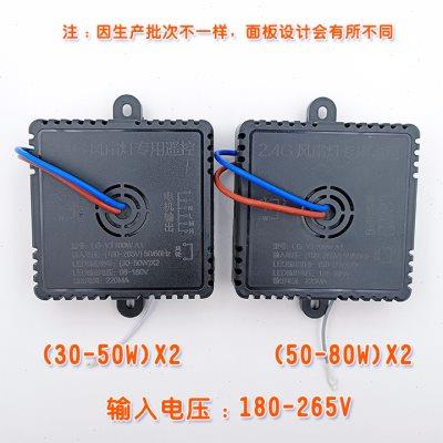 卧室2.4G吸顶风扇灯驱动器专用遥控控制接收器可改装三档交流电u.