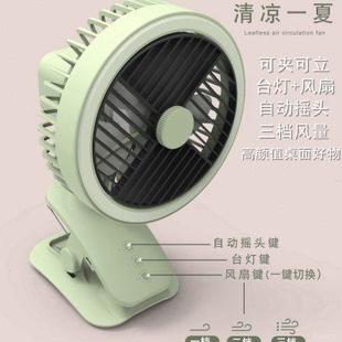 小风扇 桌面风扇小夜灯自动摇头USB充电卧室学生宿舍办公夹扇台式