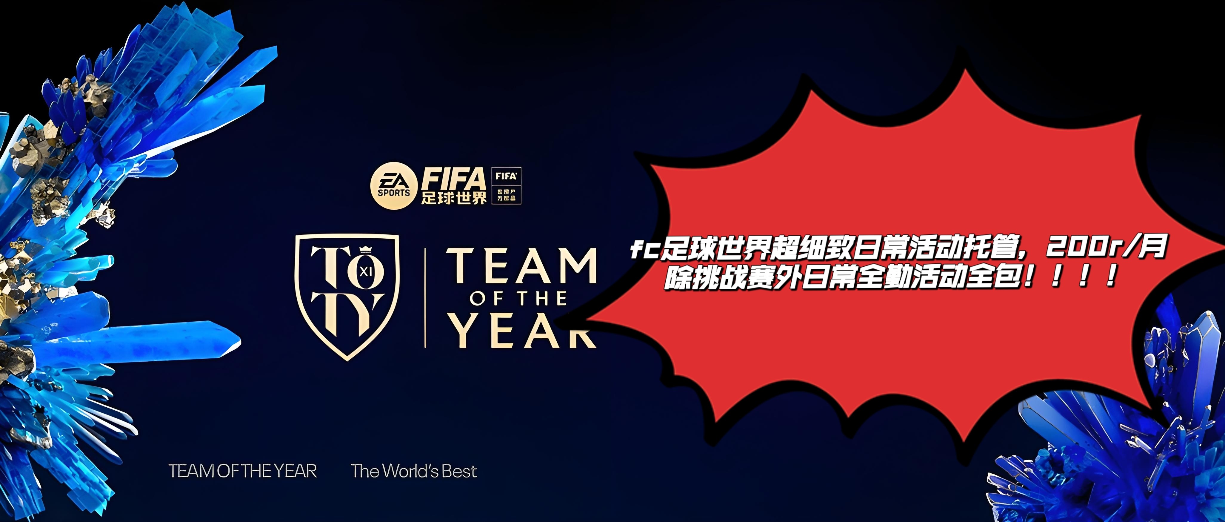 fifa足球世界代肝200r/商务礼品个性定制服务