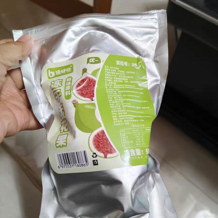 臻好恰冻干无花果干雪花酥烘焙蛋糕装饰优质水果干果脆即食零食