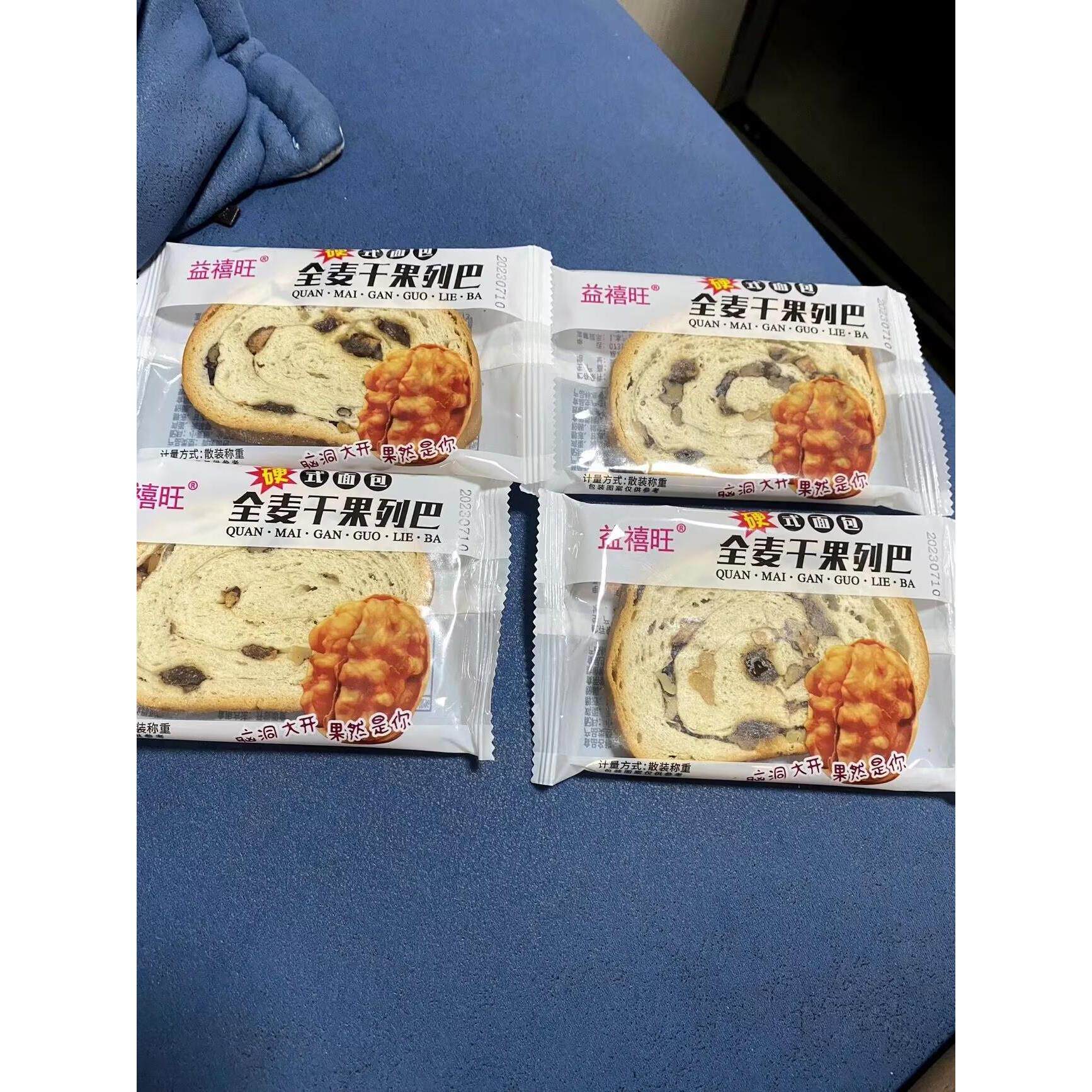 益禧旺俄罗斯全麦大列巴坚果夹心面包独立包装蛋糕早餐速食0蔗糖