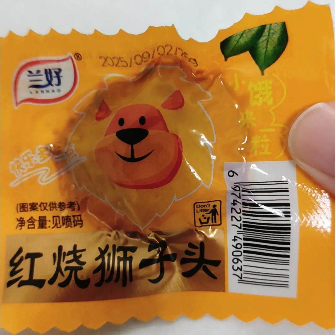 兰好红烧狮子头开袋即食麻辣肉丸子网红肉类零食校园抗饿解馋熟食