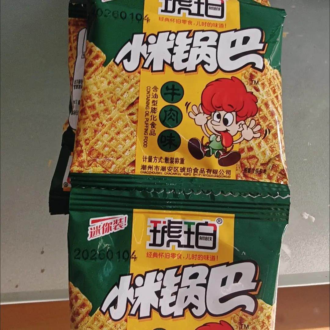 琥珀小米锅巴散装小包装麻辣牛肉味膨化食品休闲儿童零食小吃