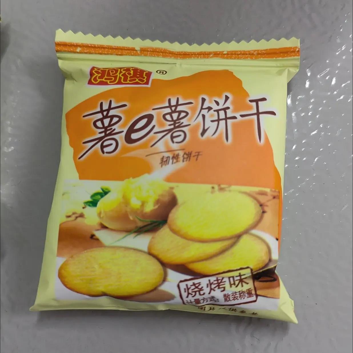 鸿祺薯e薯饼干烧烤味散称韧性饼干薄脆薯片办公室点心休闲零食品