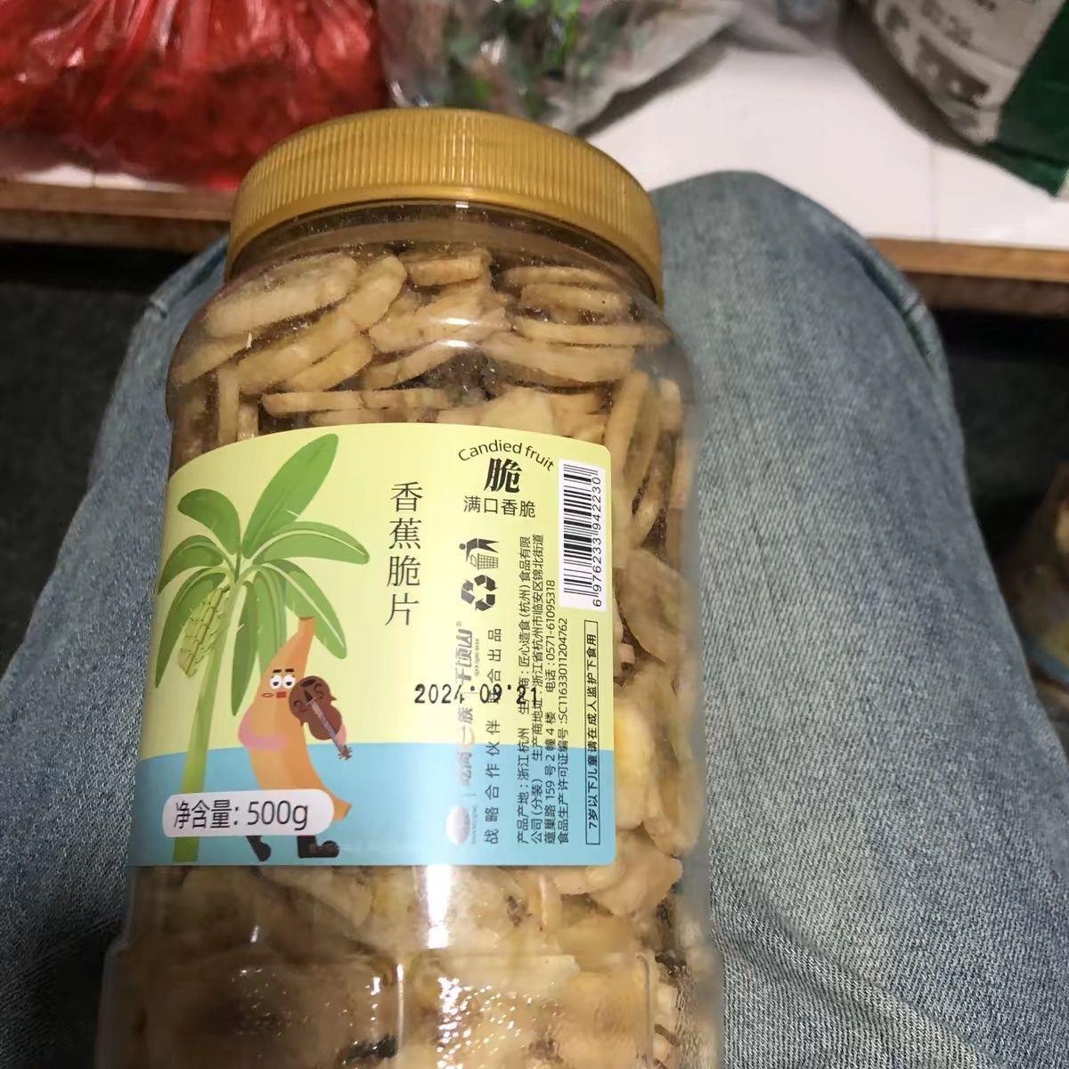 山味情香蕉片干罐装香蕉干脆片非菲律宾水果干孕妇儿童零食原切