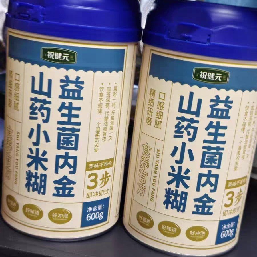 视健元益生菌鸡内金山药小米糊无添蔗糖猴头菇米糊早餐代餐营养