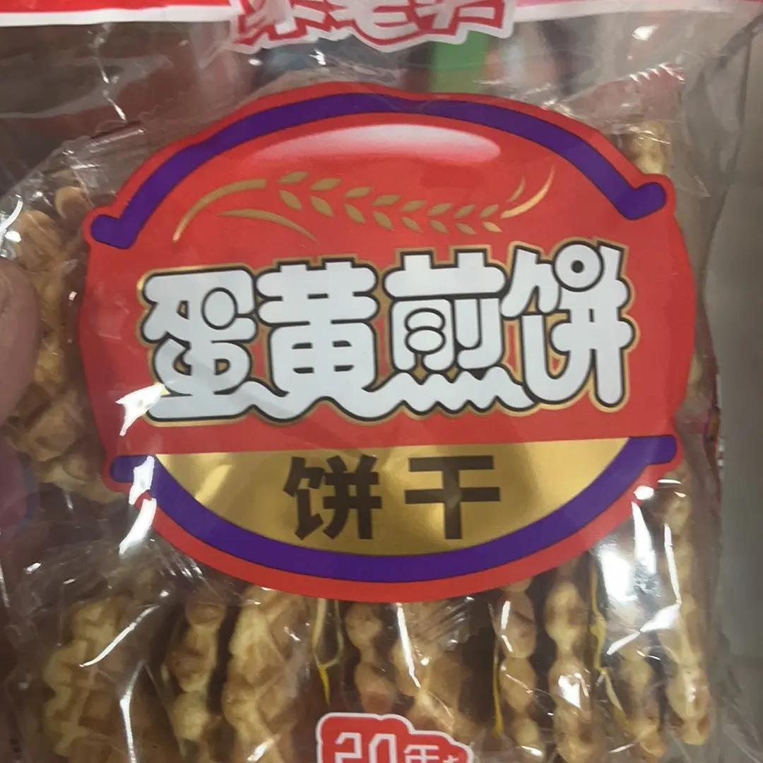 /米老头150g蛋黄煎饼原味牛奶薄脆鸡蛋饼干膨化解馋零食