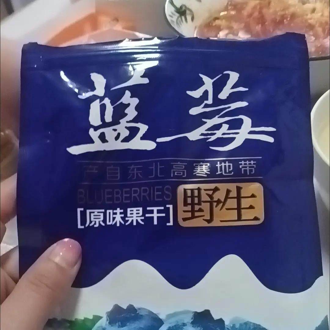 【无添加蔗糖】蓝莓干长白山野生蓝莓干独立包装孕妇零食工厂