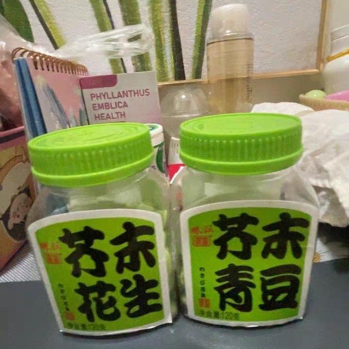 珠江唐园芥末味花生芥末味青豆瓶装花生米零食小吃花生青豆
