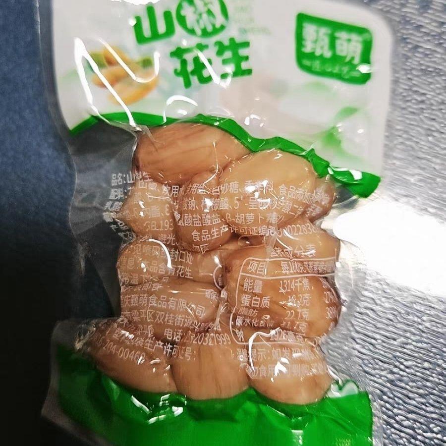 甄萌山椒花生重庆特产休闲零食小吃泡椒花生米香脆小包装