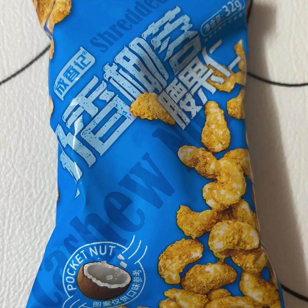 成香记奶香椰蓉腰果仁独立小包装休闲零食2025新货网红每日坚果