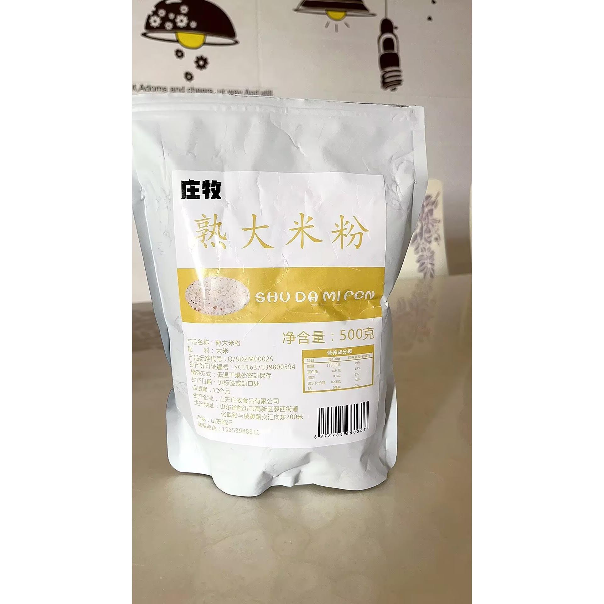 庄牧即食熟大米粉代餐冲饮不加糖熟大米粉五谷杂粮代餐熟大米粉