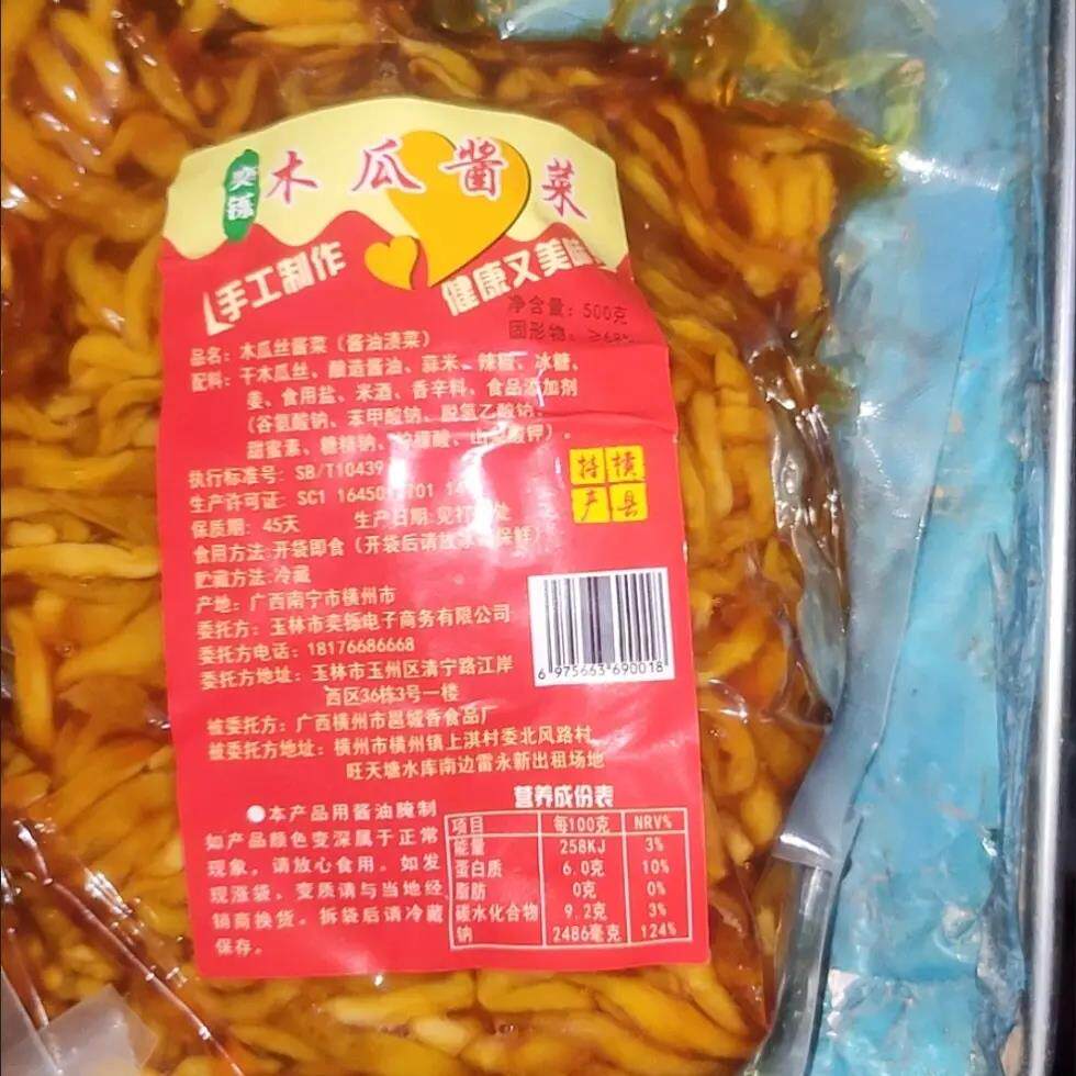广西特产香辣木瓜丝酱菜特辣木瓜丝干木瓜丝脆下饭菜开胃咸菜