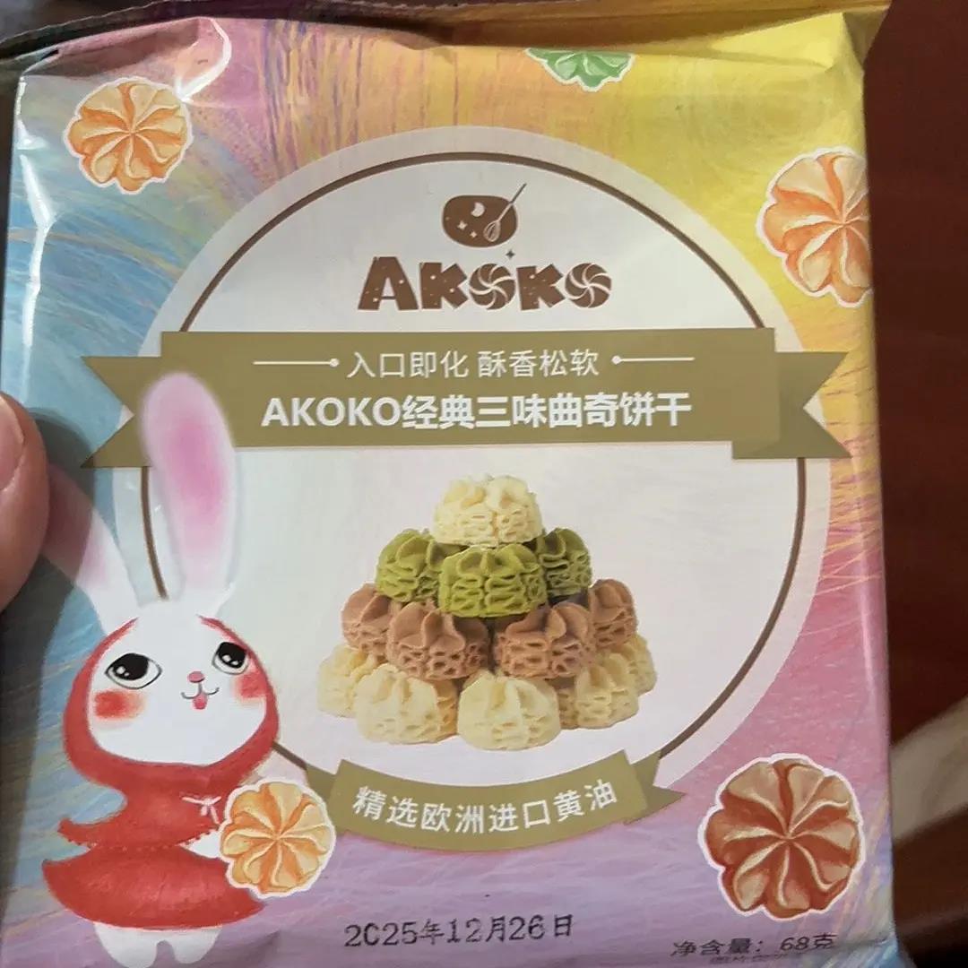 AKOKO小花黄油曲奇饼干便携休闲零食独立小包美味健康正68g*3袋