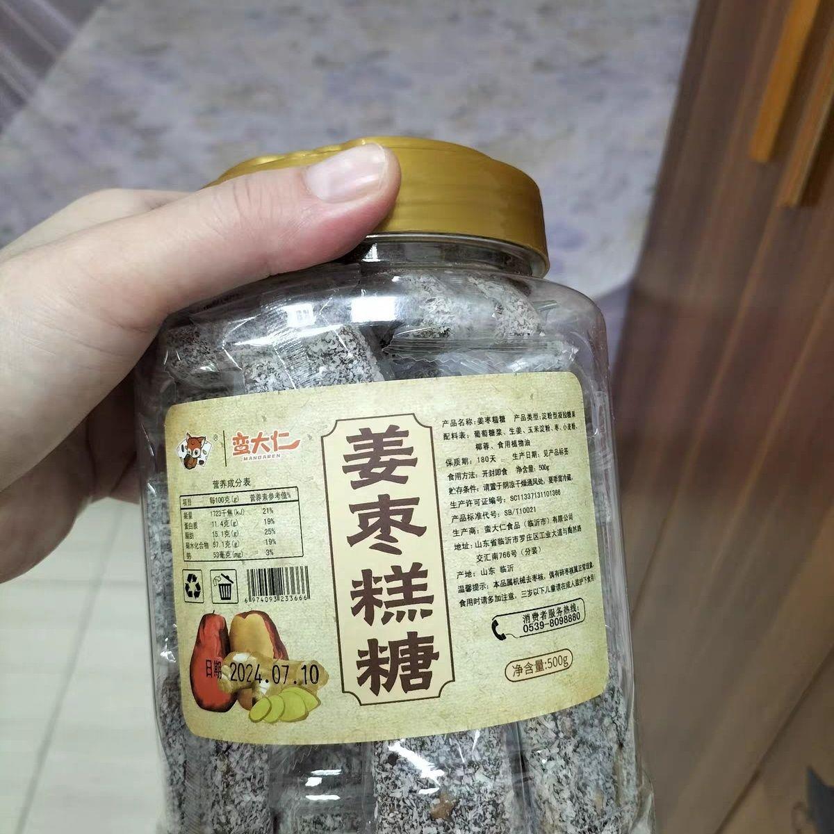 蛮大仁[姜枣糕]红枣姜汁软糖纯手工老姜味姜枣软糕姜糖片零食糖果
