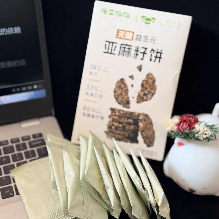 慢棠饱饱无糖亚麻籽饼黑芝麻饼干孕妇饱腹0糖藜麦酥高钙镁铁锌