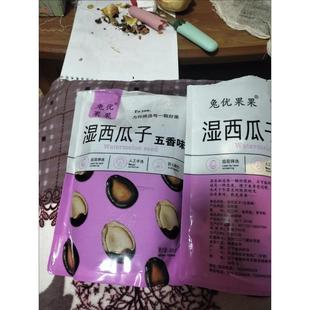 兔优果果新货净重-五香湿西瓜子水煮黑瓜子酱焖瓜子零食坚果特产
