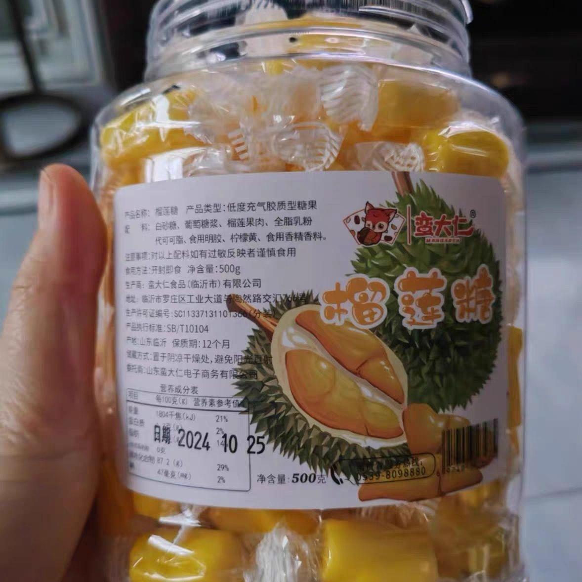 蛮大仁正宗榴莲糖大罐装特浓榴莲奶糖泰国风味水果软糖休闲小零食