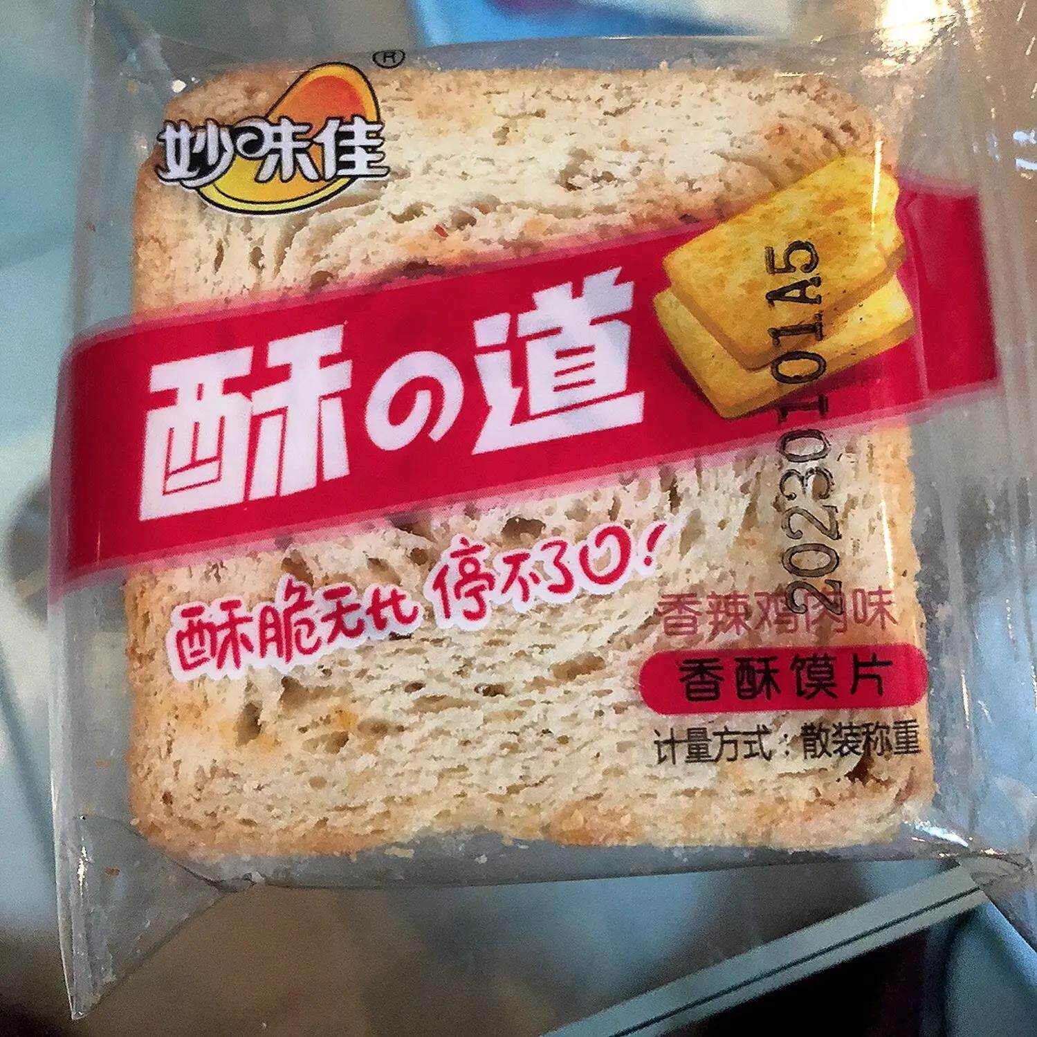 【烤馍片一整箱】妙味佳烤香馍片多口味香酥馍干饼干休闲一整