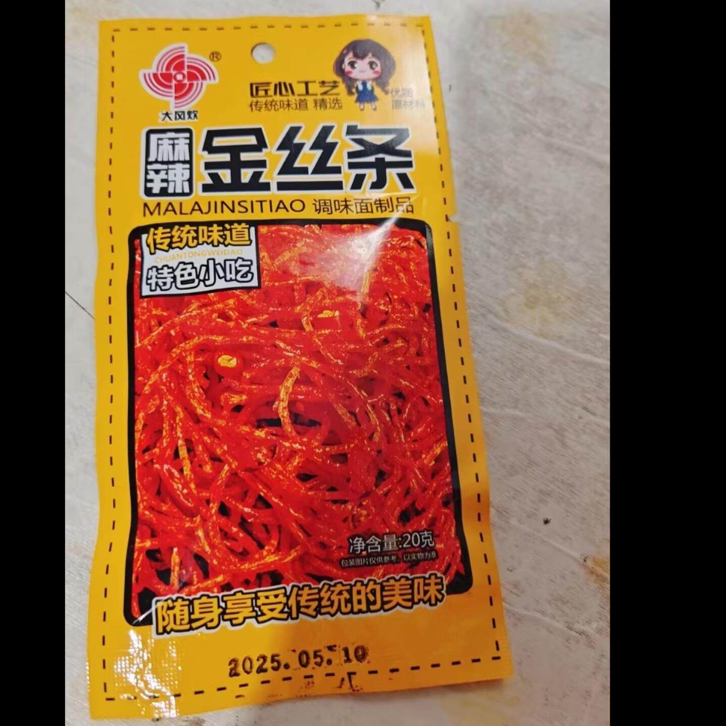 大风炊金丝条儿时辣条辣丝麻辣怀旧小吃校园8090后经典休闲零食