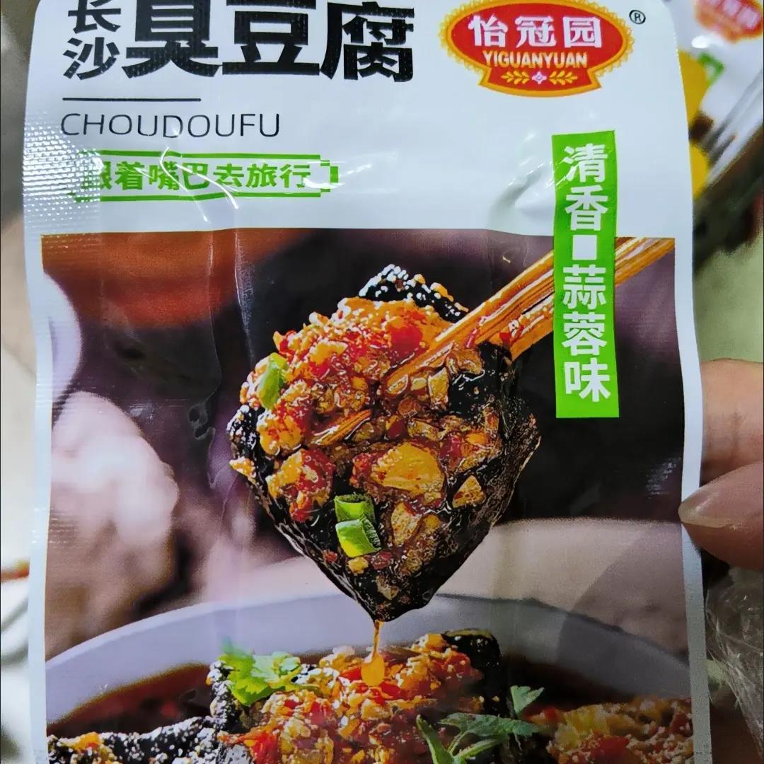 怡冠园臭豆腐商超同款零食老长沙风味即食臭干子休闲食品22G
