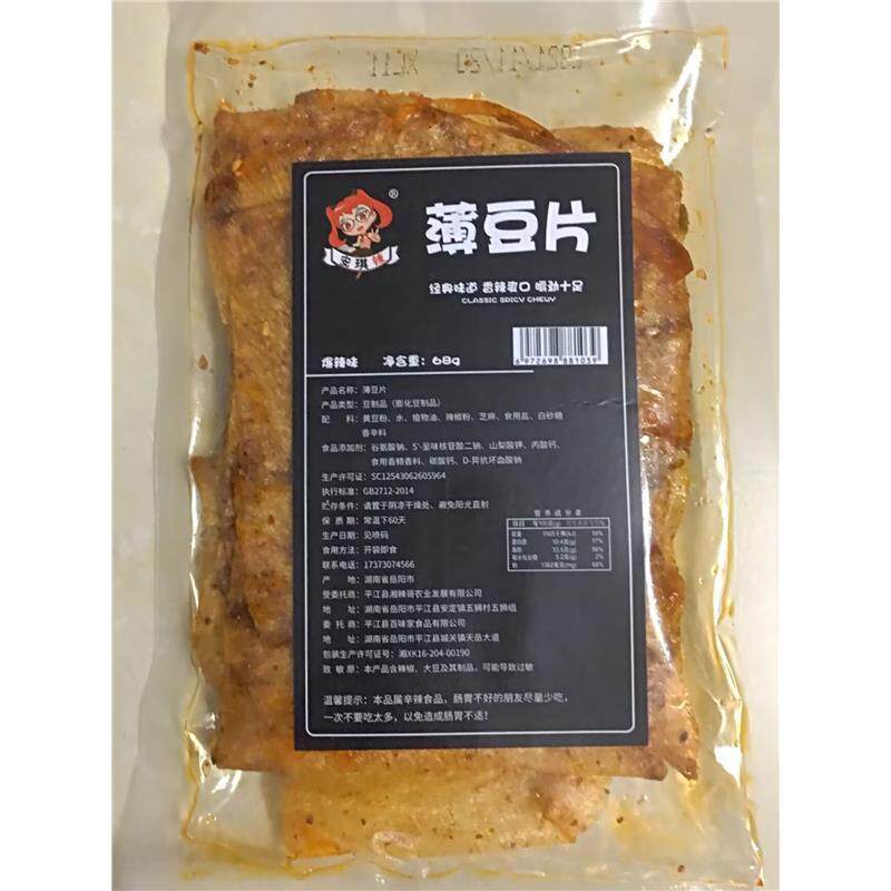 安琪辣湖南香辣麻辣豆皮片辣条小吃怀旧零食网红手撕大辣片
