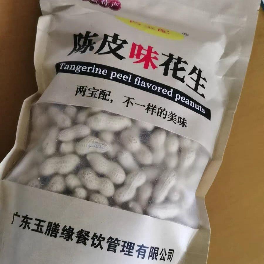 两宝配袋装大包装陈皮味花生炒货带壳下酒零食新会老