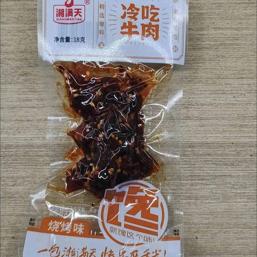 店铺热销|麻辣冷吃牛肉干香辣牛肉干下酒菜休闲零食熟食即食小零