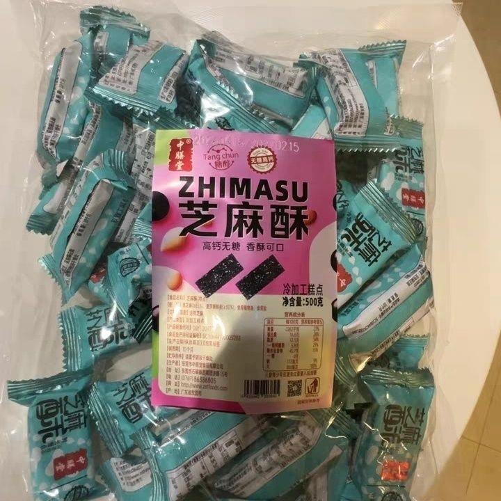 中膳堂无糖黑芝麻酥片高钙酥糖蛋白切糕孕妇零食品尿中老年人
