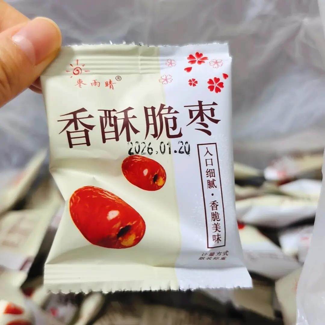 降价了】香酥脆枣去核香脆酥枣嘎嘣脆独立小包装酥脆红枣整箱