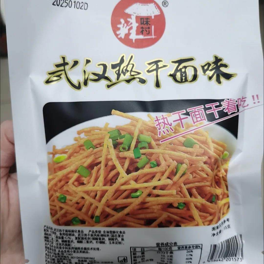 武汉热干面味8090后童年怀旧休闲零食油炸膨化食品干吃面解馋零食