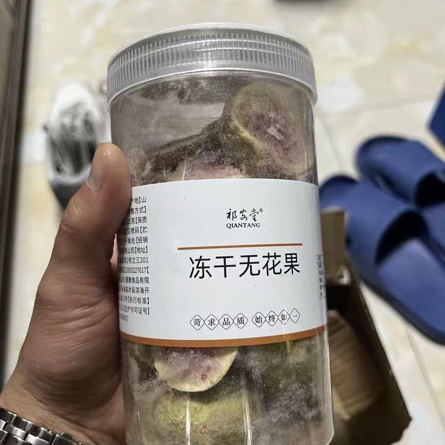 祁安堂冻干无花果干果蔬脆烘焙水果干蛋糕装饰孕妇健康零食鲜果