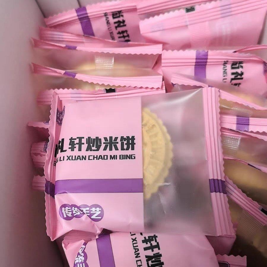 尚礼轩传统炒米饼深圳沙井手信年货杏仁伴手礼零食糕点省内