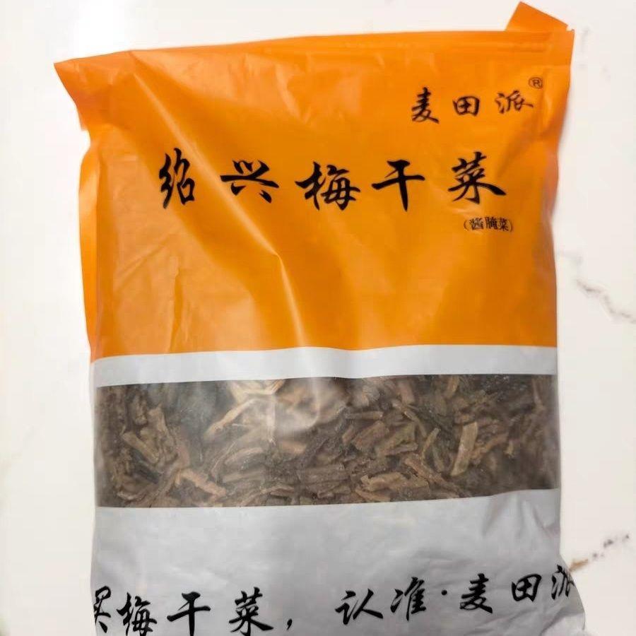 麦田派绍兴手工梅干菜梅菜浙江特产干菜正宗梅菜干下饭一斤/二斤