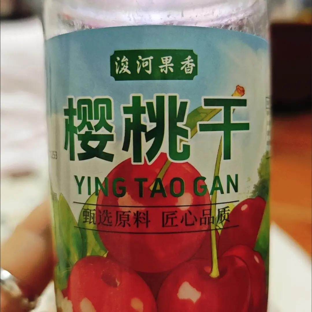 酸甜樱桃干带核车厘子干果脯蜜饯水果凉果干零食丽人膳补瓶