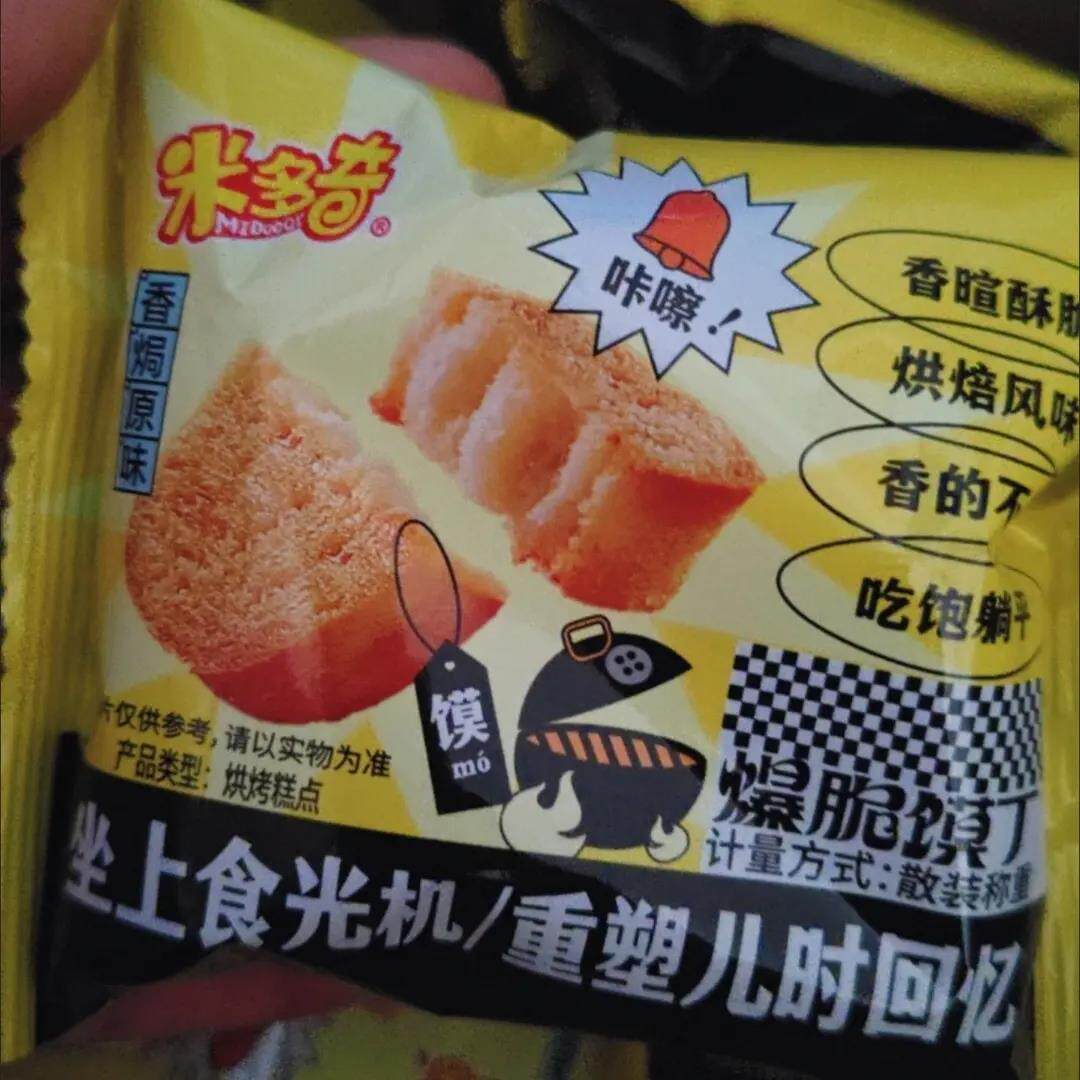 米多奇馍丁即食馍香小趣小馍丁休闲小零食代餐充饥多口味解馋整箱