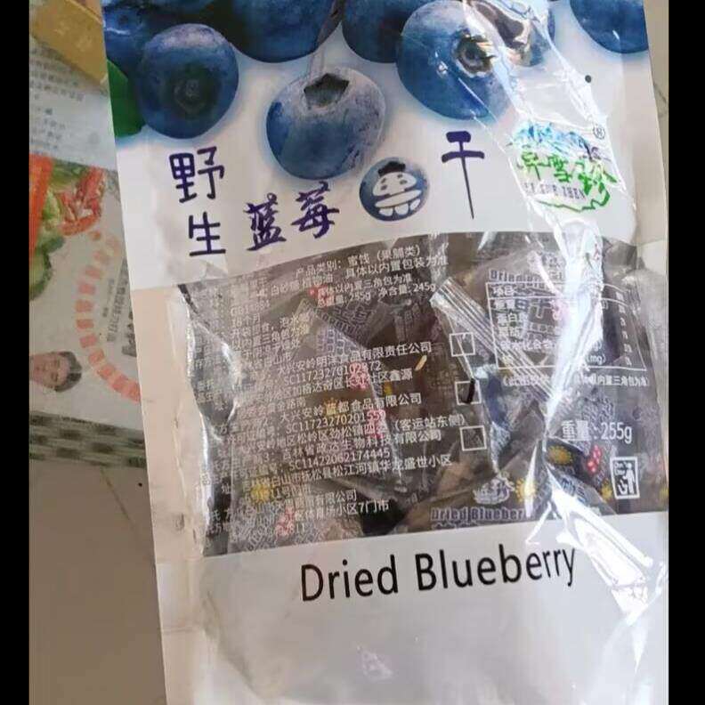 异雪珍大颗粒无添加蓝莓干长白山蓝莓果干袋装零食