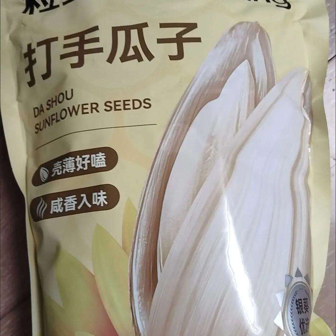 粒上皇古法多味打手瓜子408g白皮葵花籽脱皮炒货坚果休闲小零食