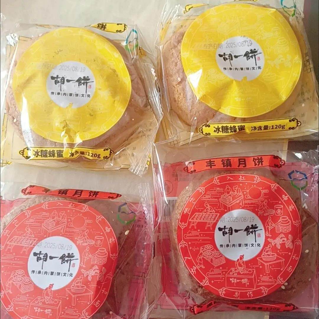 胡一饼正宗丰镇月饼120g传统四油四糖手工老式胡麻油中秋月饼混糖