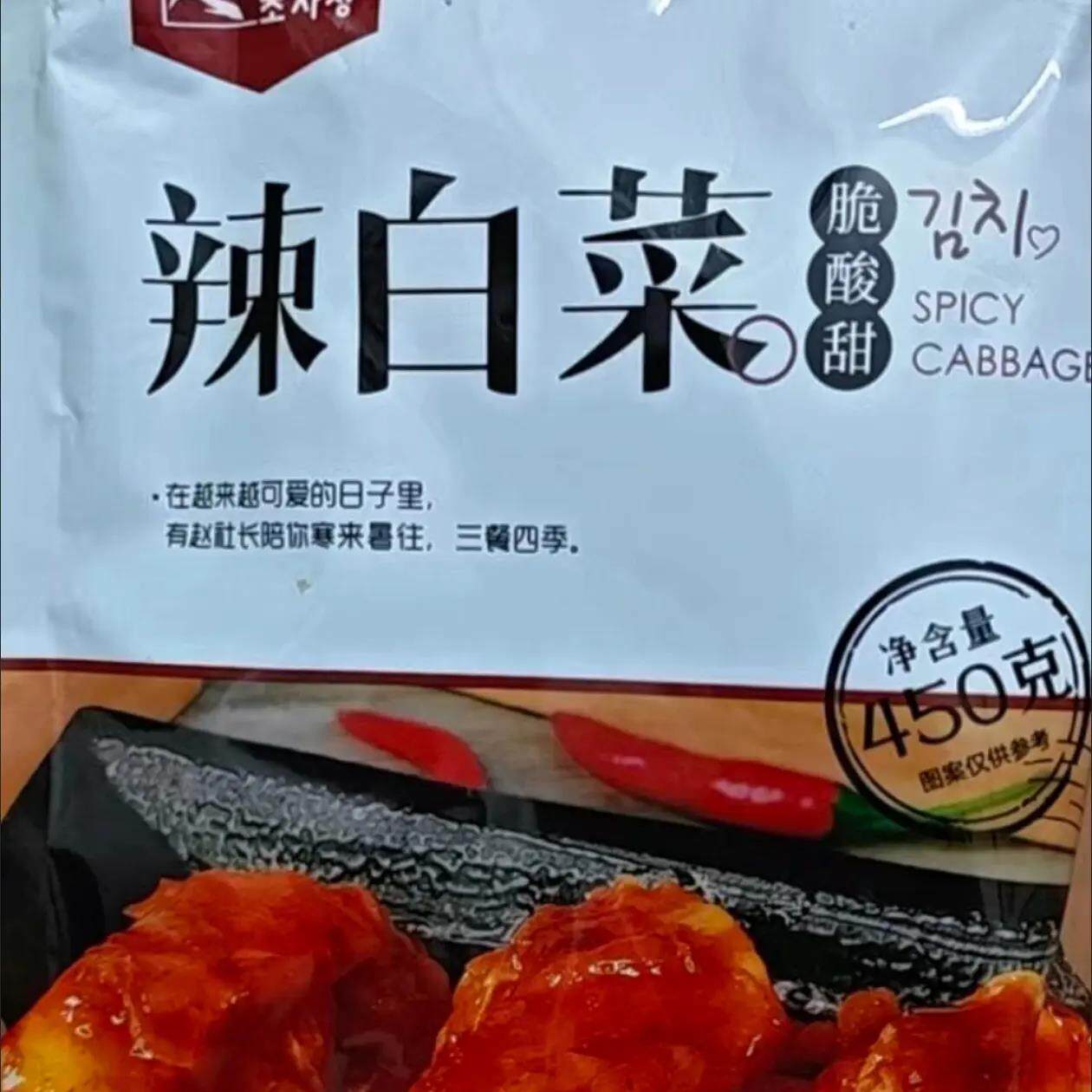 赵社长辣白菜韩式正宗韩国泡菜小包装袋装新鲜朝鲜族咸菜商用