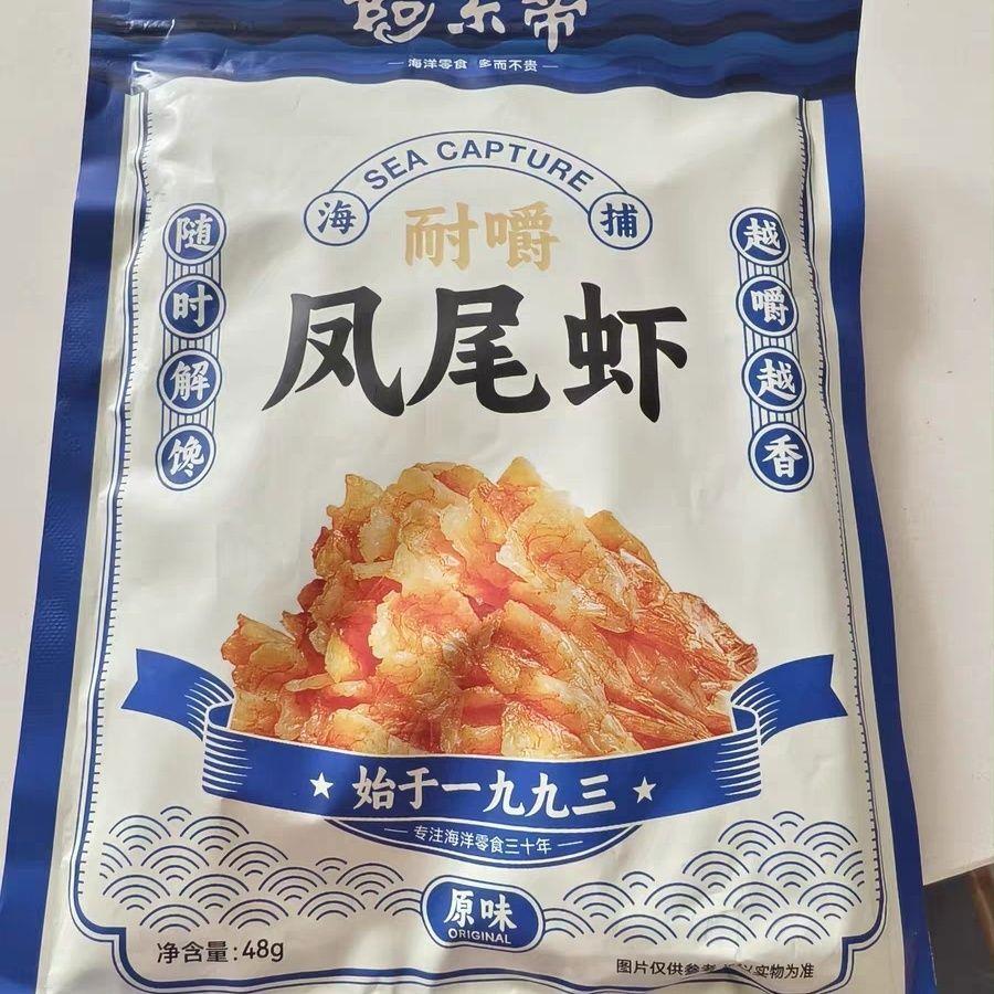 阿尔帝虾干海鲜零食烤虾仁开背凤尾大虾儿童轻食虾肉干货大连特产