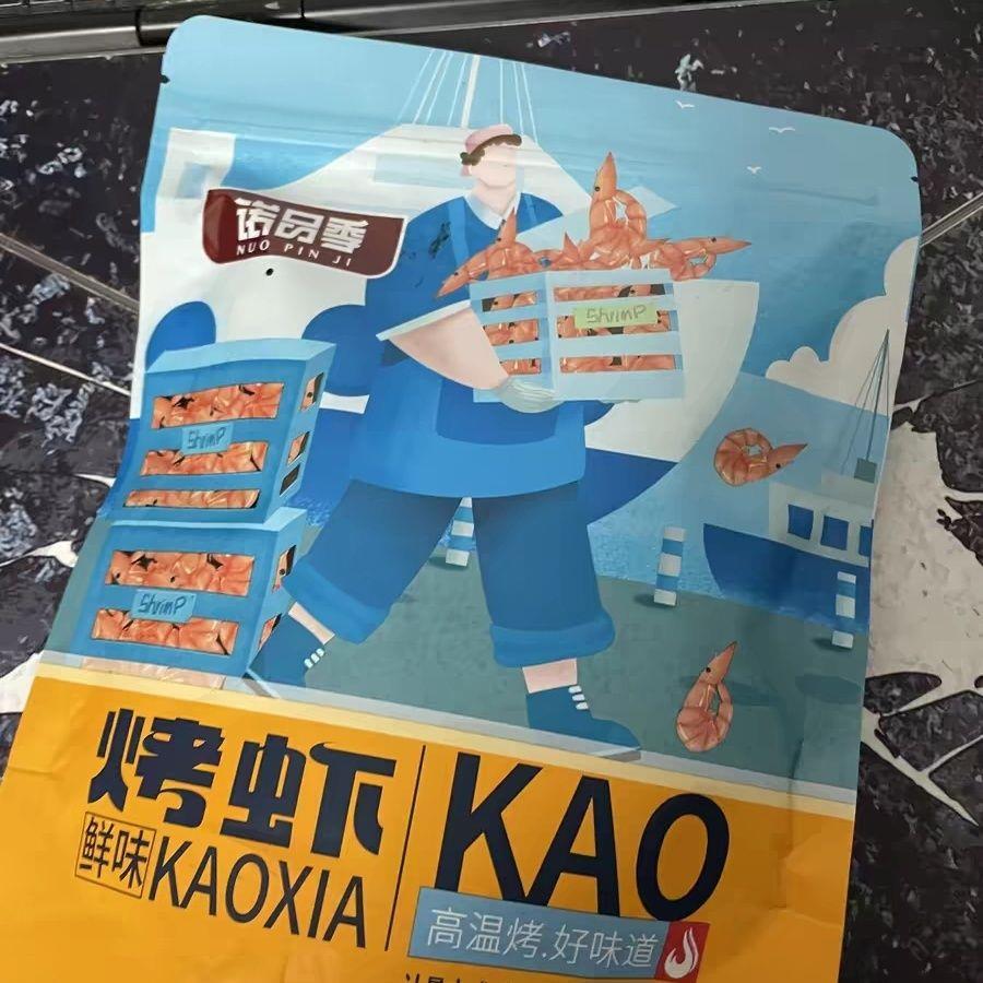诺品季烤虾干特超大号九节虾仁熟酥海鲜味开袋即零食品休闲小吃