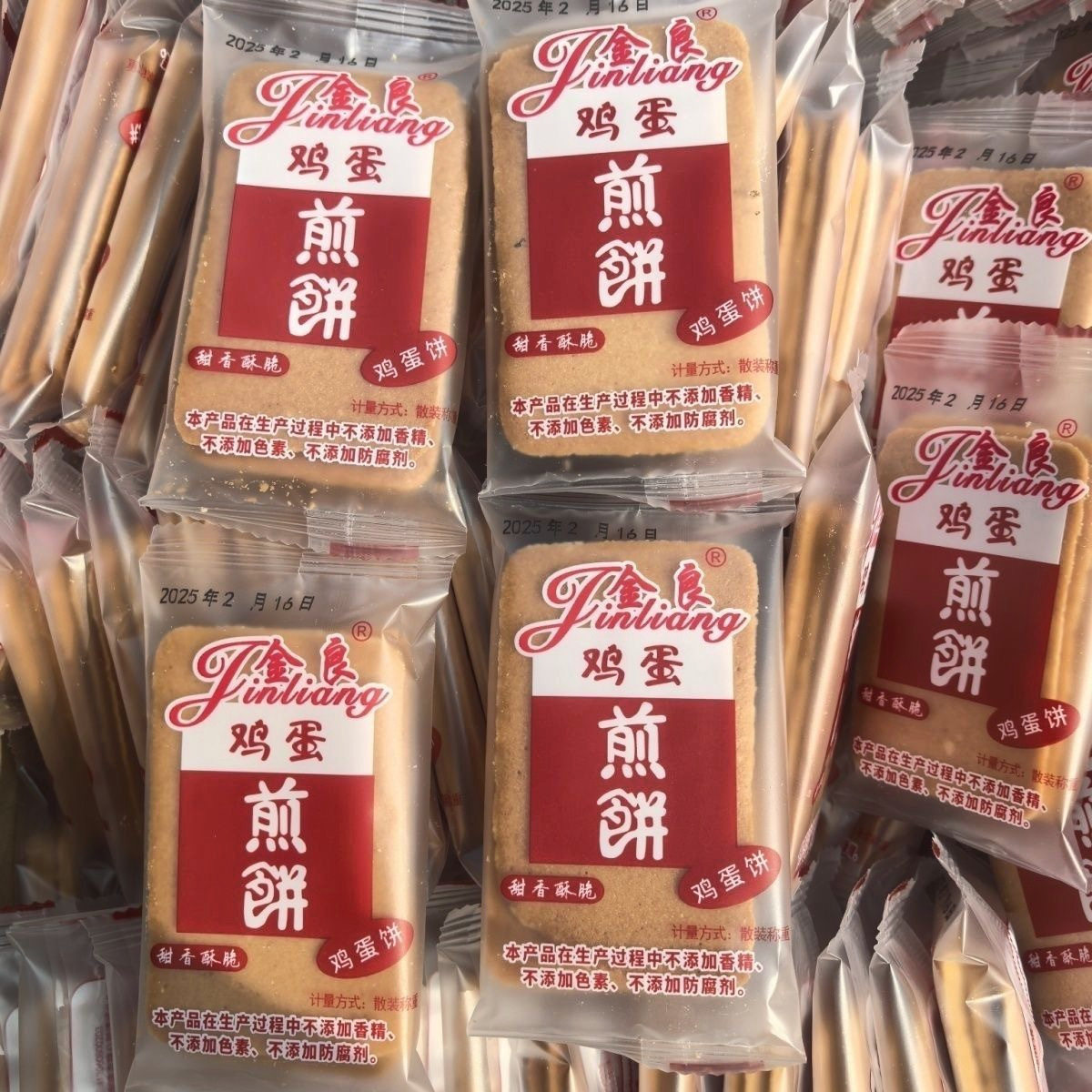 金良鸡蛋煎饼干烙蛋糕独立小包装饼干休闲零食薄脆怀旧一整箱