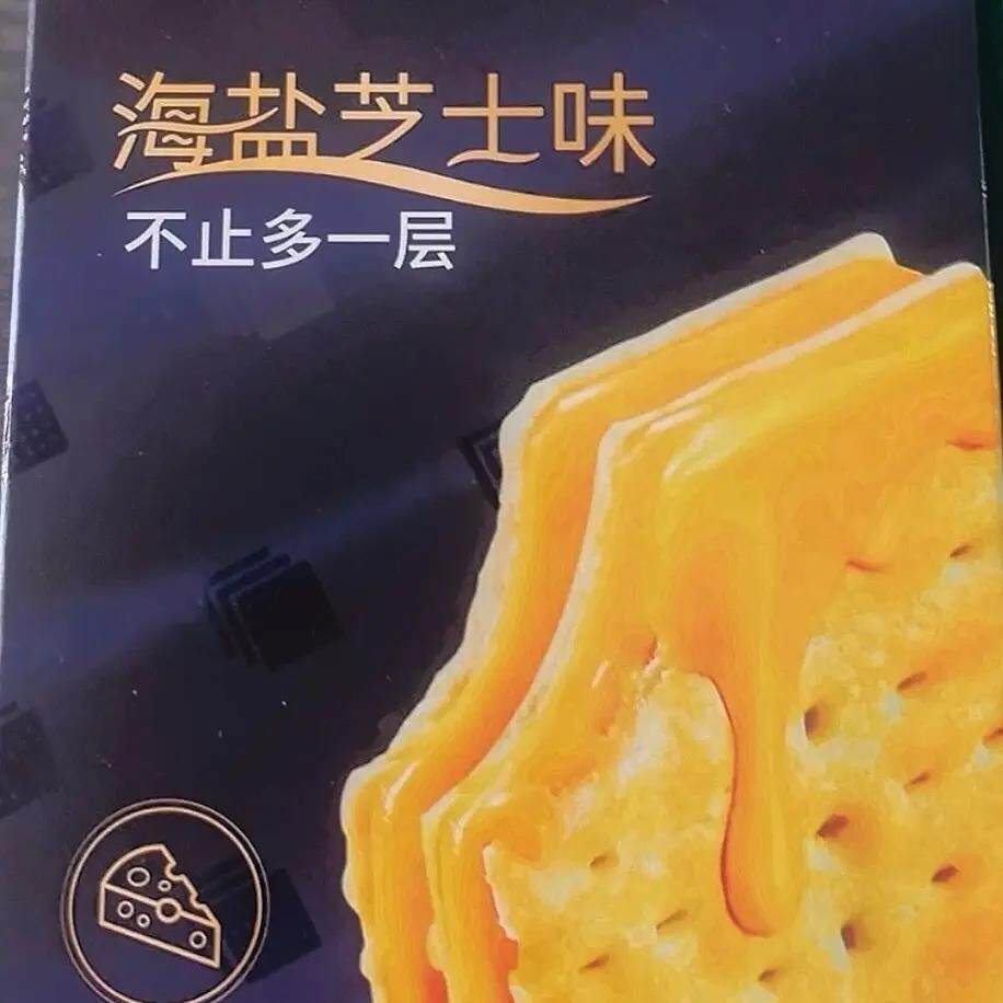 青梅海盐芝士味苏打夹心发酵饼干休闲零食糕点