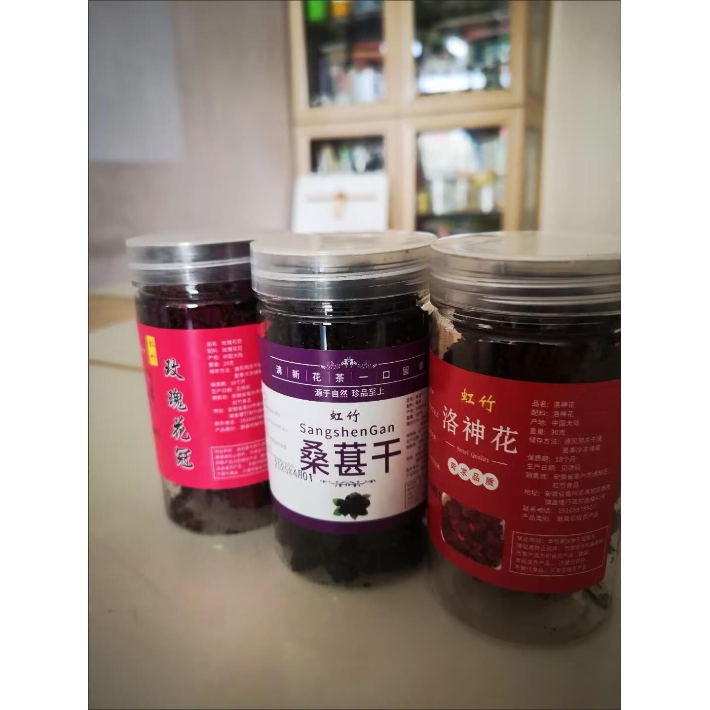 虹竹玫瑰花干泡茶洛神花黑桑葚干组合菊花玫瑰花茶无黑桑葚泡水喝