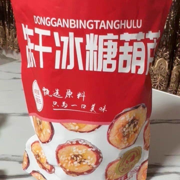 板手妹妹老北京风味冻干冰糖葫芦串空心山楂棒棒糖无核整颗鲜果