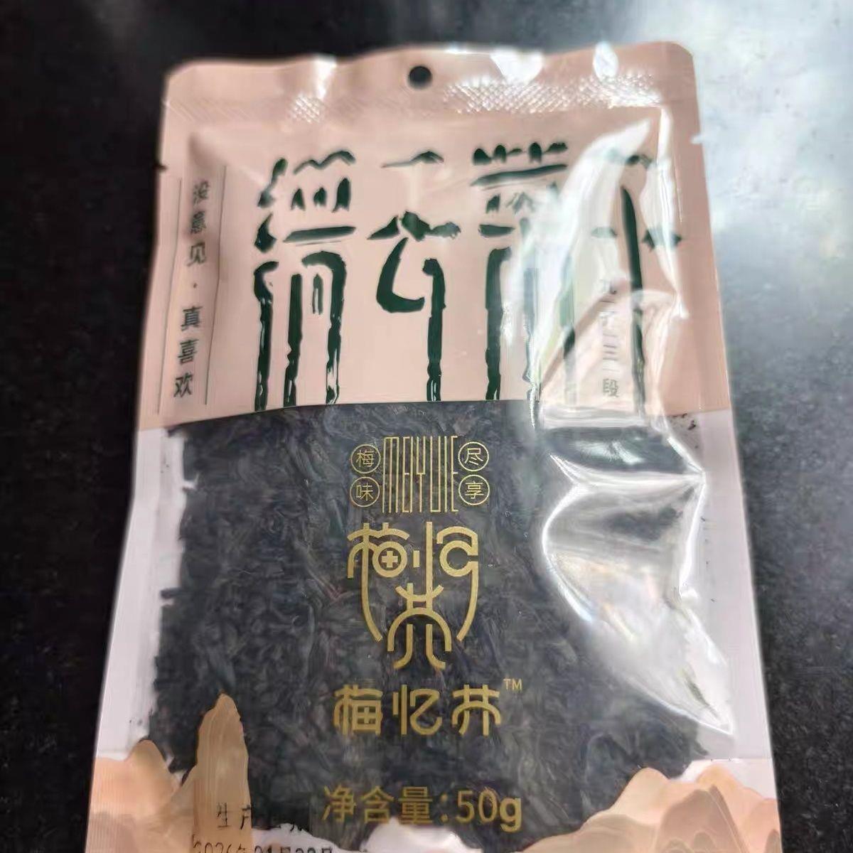 梅忆芥免洗原味晒干商用袋装网红咸味梅干菜