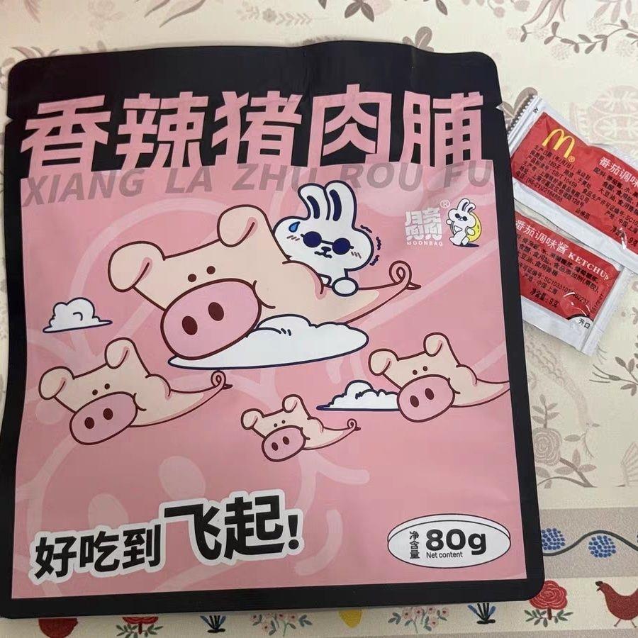 月亮兜兜 麻辣猪肉脯独立小包装宿舍解馋休闲小零食