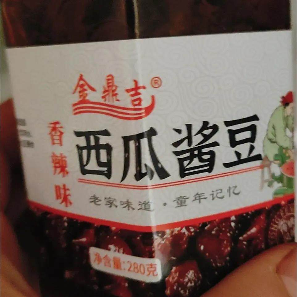 河南安徽特产西瓜酱豆纯手工拌饭拌面炒菜夹馒头香辣五香味老牌子