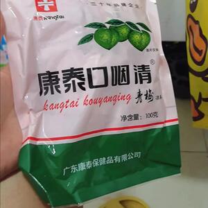 康泰青梅口咽清薄荷清凉梅润喉护嗓子休闲零食果干蜜饯果脯100g装